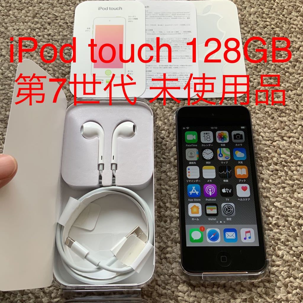 Apple iPod touch 7世代32gb スペースグレー 新品未開封 | tspea.org