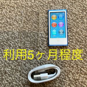【利用5ヶ月】iPod nano 第7世代 16GB Apple アップル　A1446 アイポッドナノ ブルー 本体