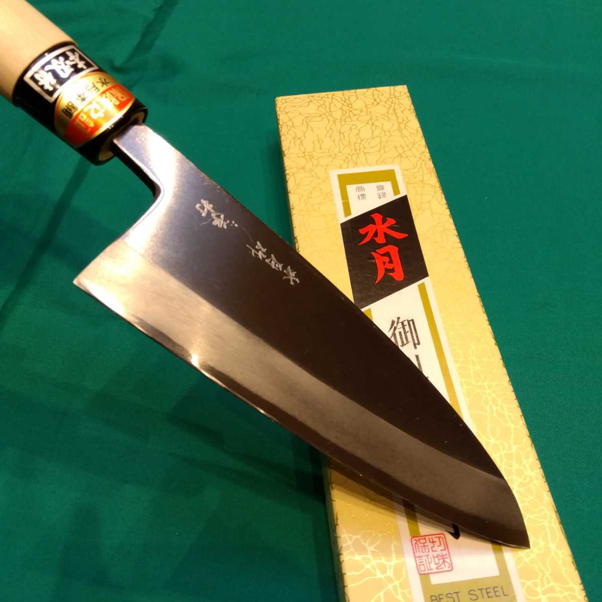 源 忠實 謹作 極上 大出刃包丁 8寸 新しい www.alter-egal.fr