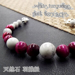  natural stone feather woven cord kimono small articles dressing accessories white turquoise pink Tiger I Power Stone WS1-51