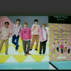 Myojo 2月号キンプリKing&Prince CD&DVDケース×2