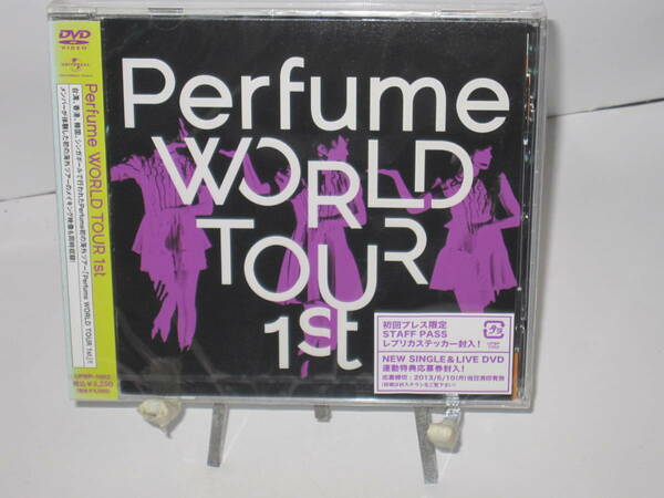 送込/匿名★未開封◆初回プレス盤 DVD　Perfume / Perfume WORLD TOUR 1st 【STAFF PASS レプリカステッカー封入】パフューム　UPBP-1002