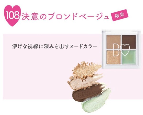 THEアイパレ 決意のブロンドベージュ