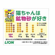 ライオン(LION) 獣医師開発 ニオイをとる砂専用 猫トイレ + ニオイをとる砂 無香料 5.5L×2袋_画像4