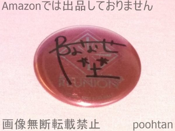 2023年最新】ヤフオク! -アイドリッシュセブン サイン(バッジ)の中古品