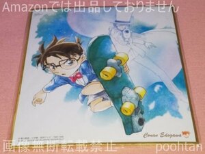 名探偵コナン 色紙ART 江戸川コナン(スケボー)＆怪盗キッド