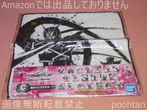 一番くじ 仮面ライダージオウ vol.3 feat.双動 仮面ライダーW C賞 墨式ハンドタオル 仮面ライダーカイザ