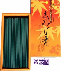 線香 贈答用 ギフト 微香・消臭 もみじ香 2個セット お供え お彼岸 お線香 進物線香 供物 線香セット お盆 御供