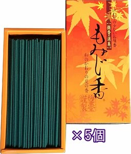 線香 贈答用 ギフト 微香・消臭 もみじ香 5個セット お供え お彼岸 お線香 進物線香 供物 線香セット お盆 御供