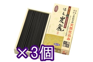 線香 贈答用 ギフト 備長炭麗 白檀のかおり 3個セット お供え お彼岸 お線香 進物線香 供物 線香セット お盆 御供