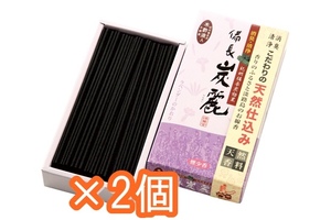 線香 贈答用 ギフト 備長炭麗 ラベンダー 2個セット お供え お彼岸 お線香 進物線香 供物 線香セット お盆 御供