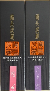 線香 贈答用 ギフト お線香 備長炭麗 小箱 桜 ラベンダー 2点セット 煙の少ない お供え 贈答 お香 アロマ お彼岸 線香セット ペット供養品