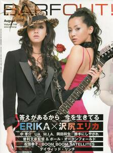 BARFOUT!2007年07月★沢尻エリカ×ERIKA 10ページ特集／岡田将生／デイヴィッド・リンチ／中孝介 松雪泰子 バァフアウト！ VOL.144 aoaoya