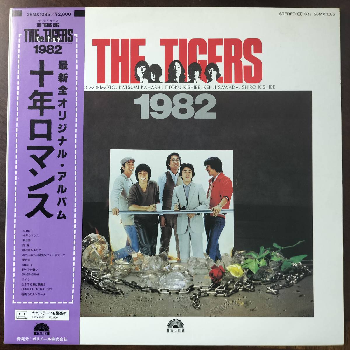 2023年最新】ヤフオク! -#十年ロマンス(レコード)の中古品・新品・未