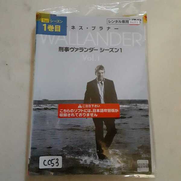 刑事ヴァランダー　シーズン1 全3巻 DVD レンタル落ち 中古 洋画 日本語吹替なしCC53　匿名配送　送料無料