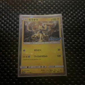 ゼラオラv Sa Sr 美品 ポケモンカード Johnson Litigation Com