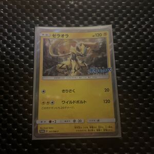 ゼラオラv Sa Sr 美品 ポケモンカード Johnson Litigation Com ゼラオラv Sa Sr 美品 ポケモンカード Johnson Litigation Com