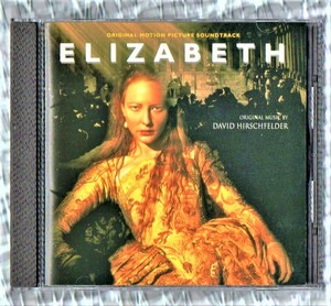 【映画】洋画 エリザベス サウンドトラック 15曲入 1999年 国内盤 CD/デヴィッド・ハーシュフェルダー ケイト・ブランシェット/ELIZABETH