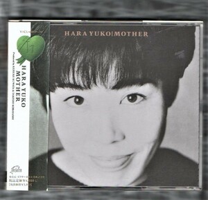 Ω yuko hara 2 -disc set CD/Mother/Heart Snotsujin kaiju no uta hana -blossoming jourday hydrangea uta/southern all stars ponkikki