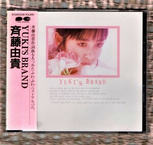 Ω 斉藤由貴 1987年 ベスト CD/YUKI'S BRAND/千の風音 他全13曲収録/飯島真理 来生たかお 崎谷健次郎 鈴木康博 武部聡志