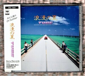 Ω 帯付 美品 チューブ TUBE 1993年 11曲入 特典付 CD/浪漫の夏/夏を待ちきれなくて 収録/栗林誠一郎 参加/前田亘輝 春畑道哉