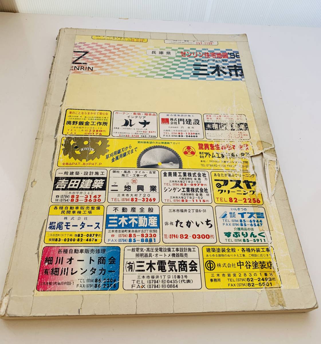 ヤフオク! -ゼンリン住宅地図兵庫県の中古品・新品・未使用品一覧
