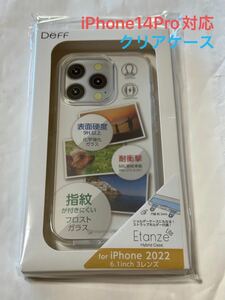 《新品》Deff ディーフ iPhone14 Pro用 ケース