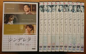 【レンタル版DVD】シンデレラ 全12巻セット 出演:ファン・シネ/イ・スンヨン/キム・スンウ