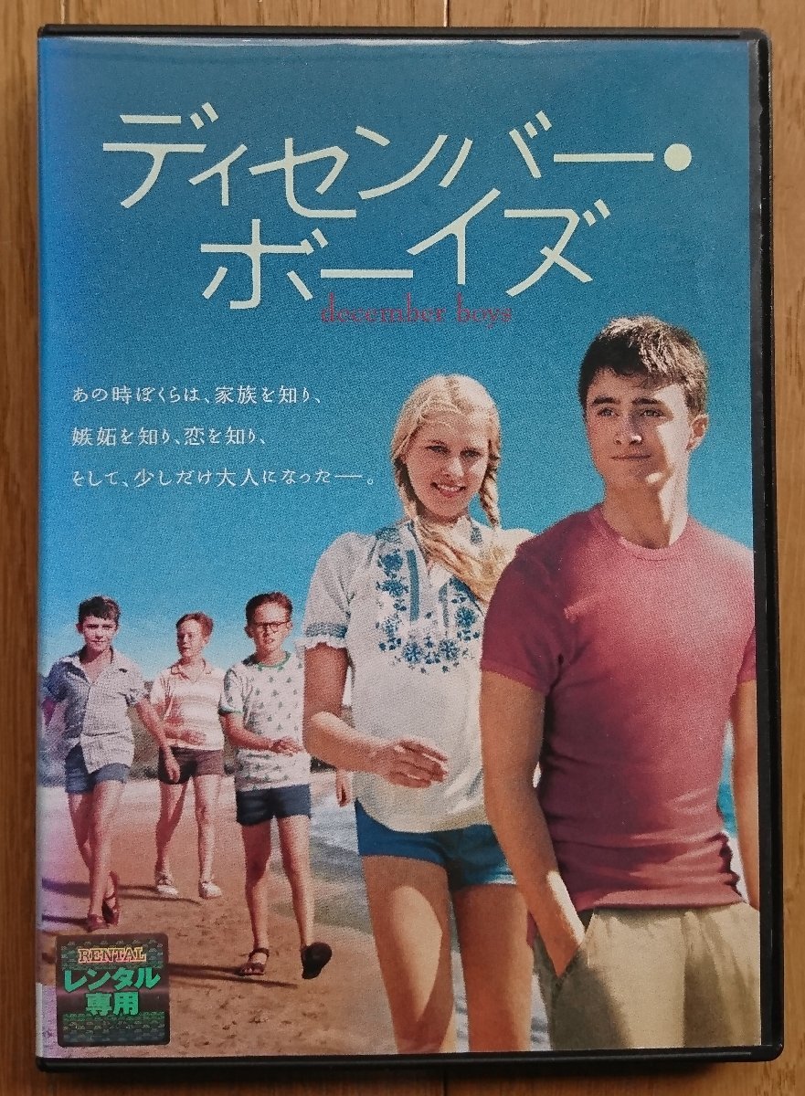 2025年最新】Yahoo!オークション -ディセンバーボーイズの中古品 2025年最新】Yahoo!オークション -ディセンバーボーイズの中古品