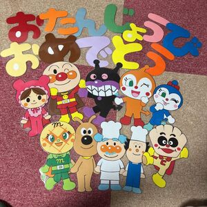 アンパンマンキャラクター 壁面飾り 誕生日 Latino Wmu Edu アンパンマンキャラクター 壁面飾り 誕生日 Latino Wmu Edu