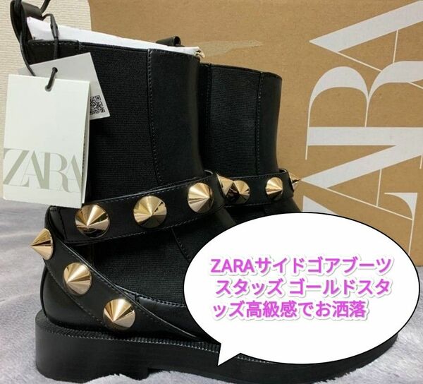 ZARA ザラ　レザーアンクルブーツ　サイズ　36 / 23.5cm