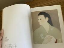 足立美術館の美人画　足立美術館　/図_画像7