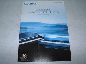 * Casio digital piano catalog 2010 year 3 month 