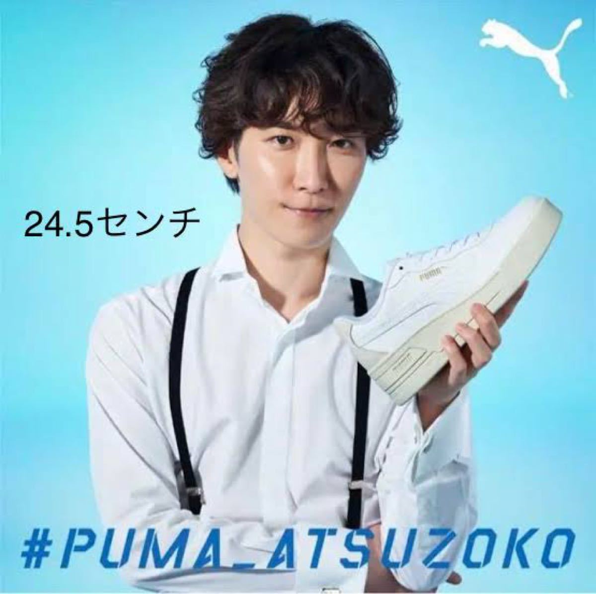 22.5】PUMA KARMEN Lカルメン L SnowMan目黒蓮モデル - www.onkajans.com