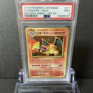 【即決】 PSA9 リザードン 011/087 R CP6 Charizard 20th Anniversary 1st Edition