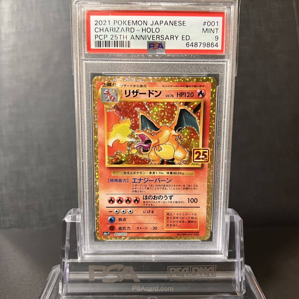 ヤフオク! -「25周年 リザードン」の落札相場・落札価格