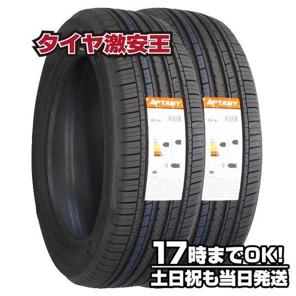 即購入OK 【225/55R18 4本セット】新品輸入タイヤ サマータイヤ