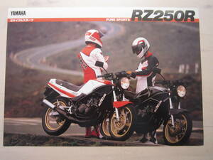 RZ250R　ヤマハ　バイク　パンフ　1988