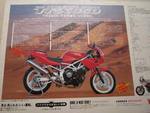 TRX850　ヤマハ　バイク　_画像1