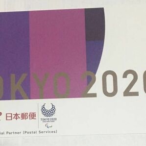 希少コレクション　東京2020大会 オリンピック・パラリンピック選手村分室発行 風景印聖火リレー記念絵葉書　令和3年9月5日消印