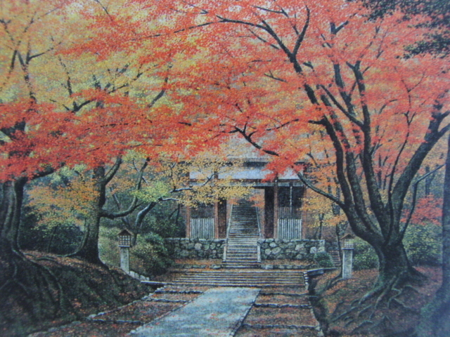 酒井英利｢秋彩(常寂光寺)｣, 希少画集画, 新品高級額, 額装付, 状態良好, 油彩 風景, 送料込み, fan, 絵画, 油彩, 自然, 風景画