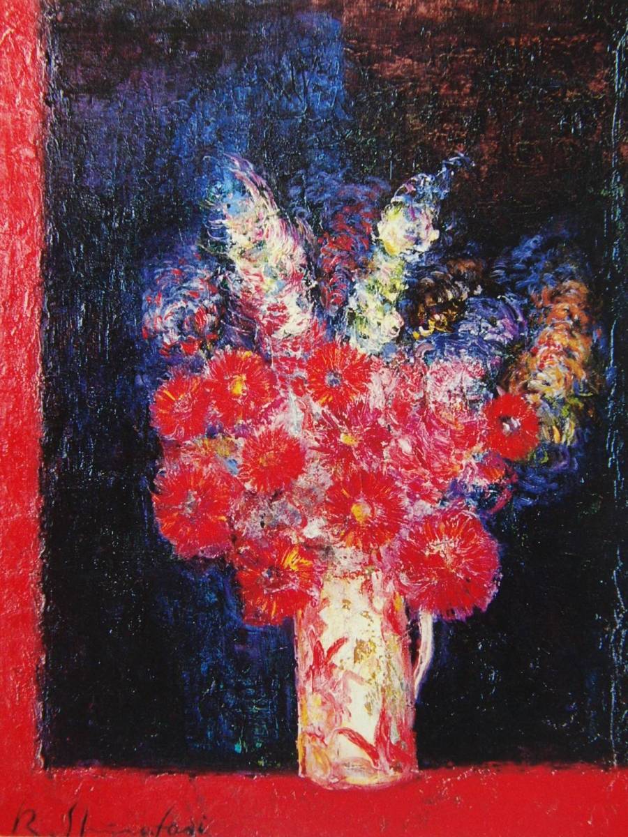 Ryusuke Shiratori, Fleurs près de la fenêtre (nature morte), Provenant d'une rare collection d'art encadrant, Produits de beauté, Nouveau cadre et encadrement inclus, livraison gratuite, Peinture, Peinture à l'huile, Nature morte