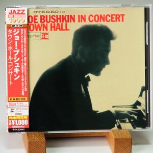 【廃盤 美品 日本初CD化】ジョー・ブシュキン　タウン・ホール・コンサート　JOE BUSHKIN IN CONCERT TOWN HALL