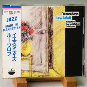 【廃盤 初期CD 旧規格K32Y】ルー・ソロフ　イエスタデイズ　LEW SOLOFF　YESTERDAYS　