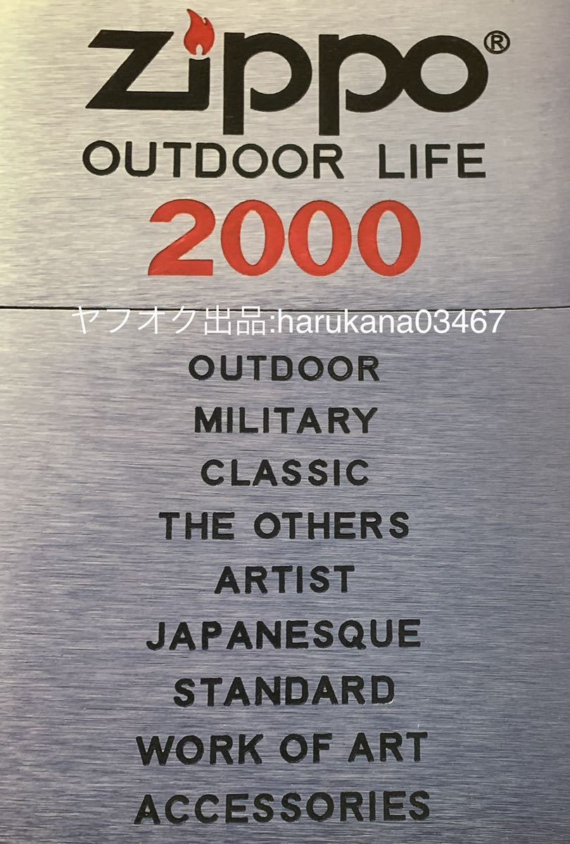 Zippo outdoor lifeの値段と価格推移は？｜3件の売買データからZippo