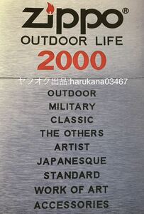 レア 入手困難　ZIPPO OUTDOOR LIFE 2000　1999年　 ZIPPO ロゴ ステッカー シール付き/Military/Classic/The Others/Artist/Japanesque