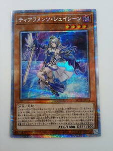 77-KC1273-Pv 遊戯王OCG パワー・オブ・ジ・エレメンツ ティアラメンツ・シェイレーン プリズマティックシークレットレア POTE-JP014