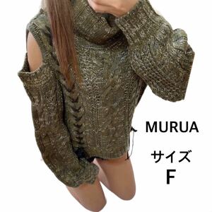 MURUA ムルーア 肩出しニット カーキ 編み上げ