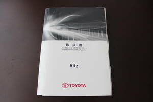  Vitz Vitz manual 2013 year 
