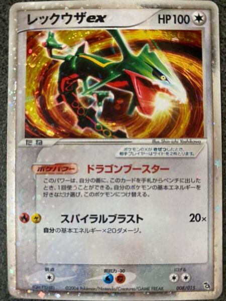 【ポケモンカード 】 レックウザex